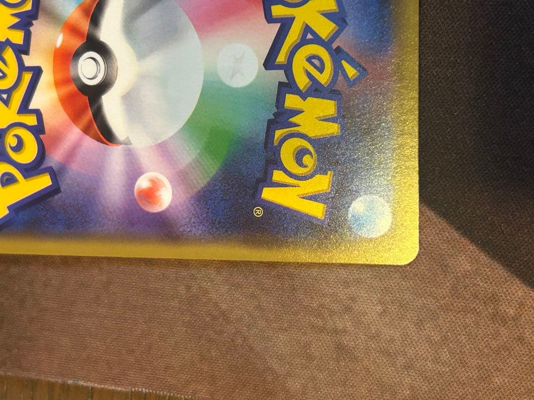 漫才ごっこピカチュウ 1枚