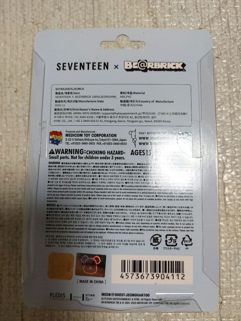 seventeen BE@RBRICK ジョンハン ウジ ミンギュ