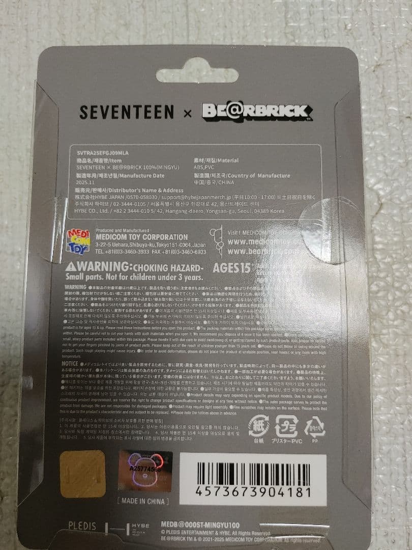 seventeen BE@RBRICK ジョンハン ウジ ミンギュ