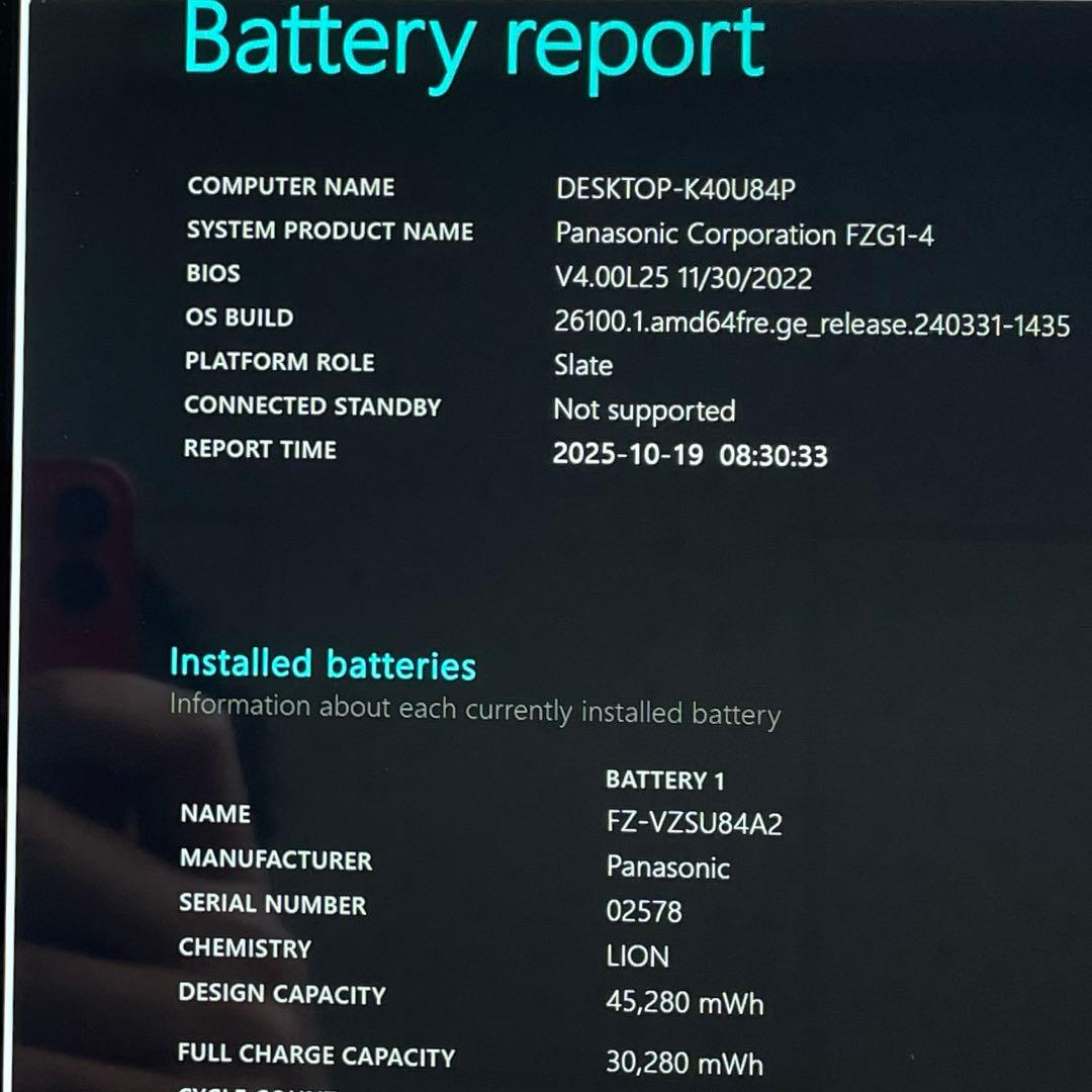 Windowsタブレット本体 TOUGHPAD FZ-G1 i5-6300U 4GB SSD128