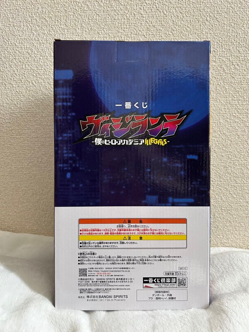 ヴィジランテ 灰廻航一 一番くじ A賞 フィギュア