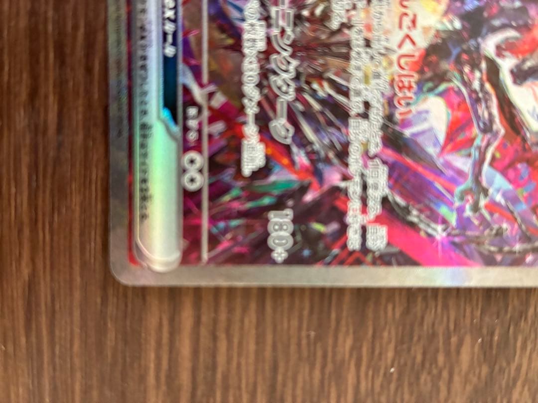 リザードンex #330 ポケモンカード