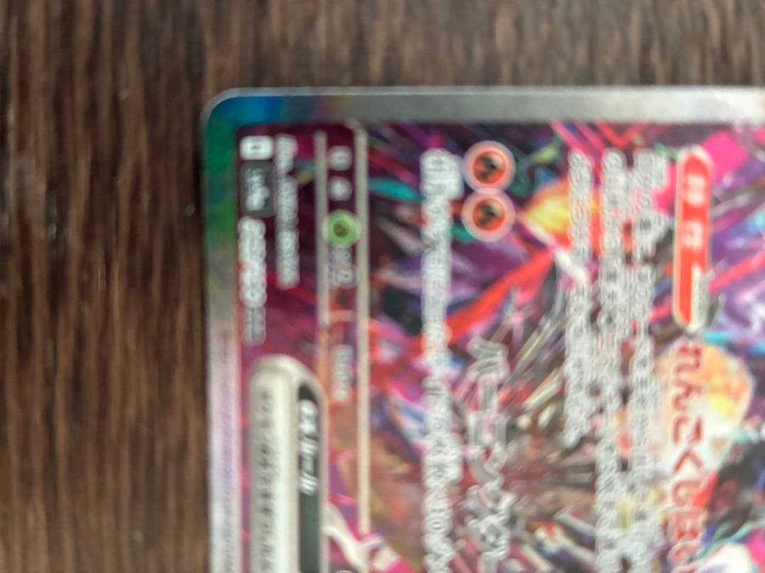 リザードンex #330 ポケモンカード