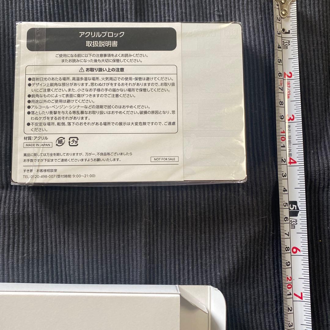 ハイキュー!! すき家×ハイキュー!! コラボ 当選品 アクリルブロックのみ