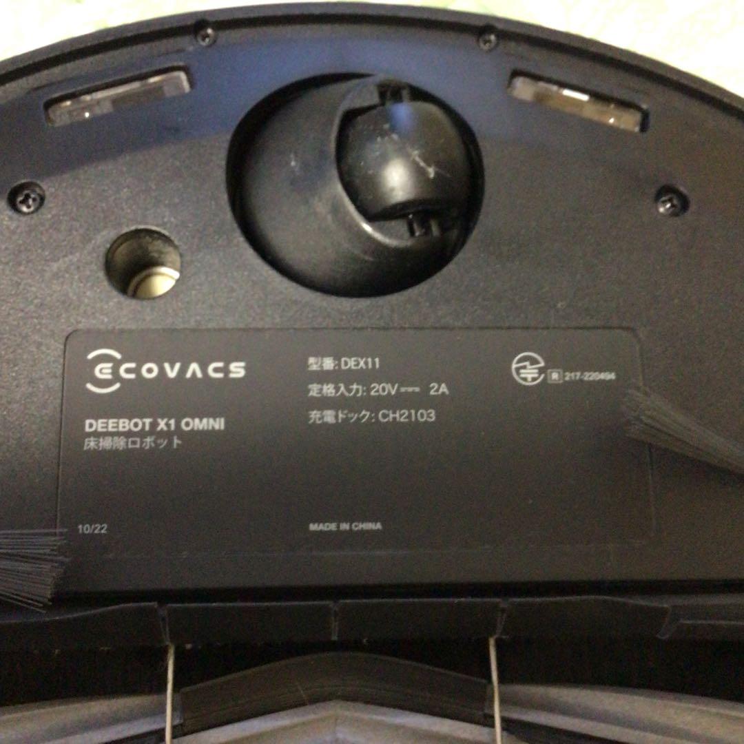 DEEBOT X1 OMNI エコバックス　ロボット掃除機本体 ブラックシルバー
