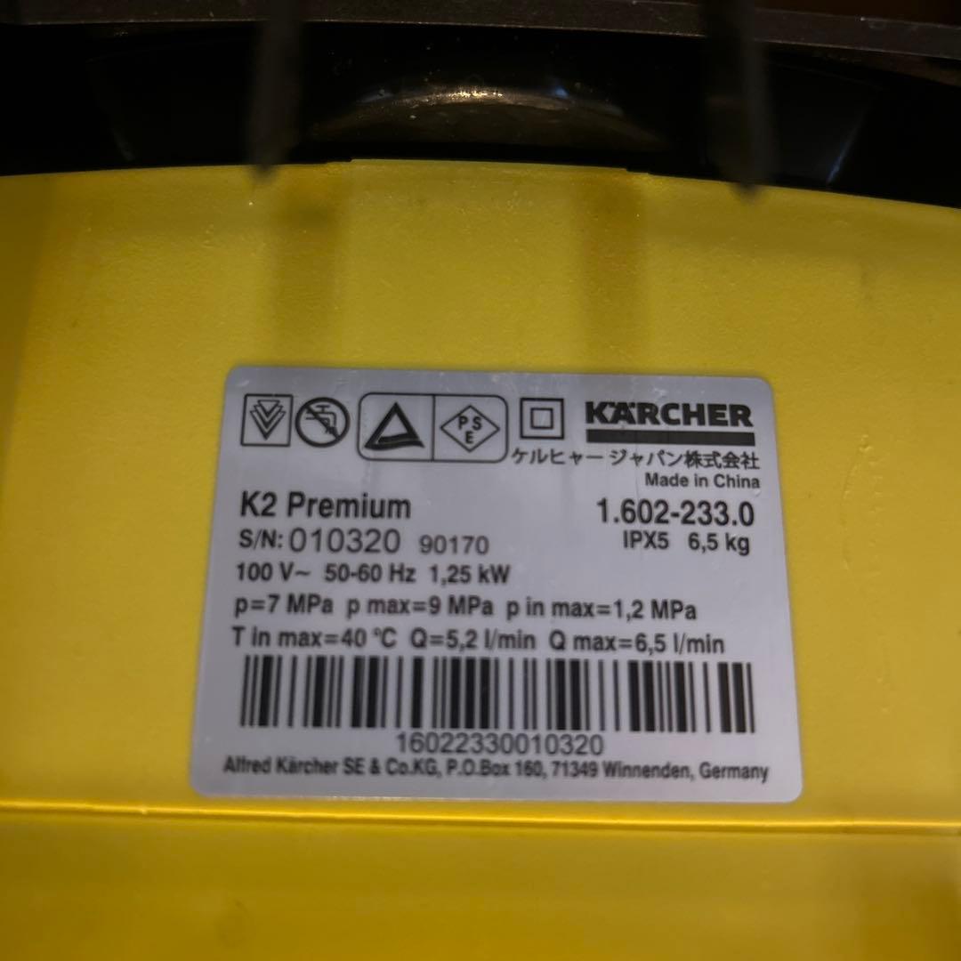 KARCHER 高圧洗浄機 K2