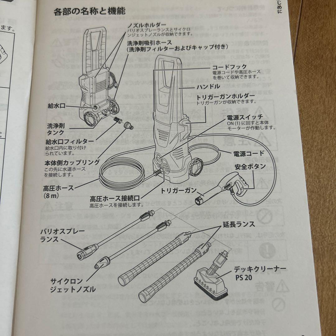 KARCHER 高圧洗浄機 K2