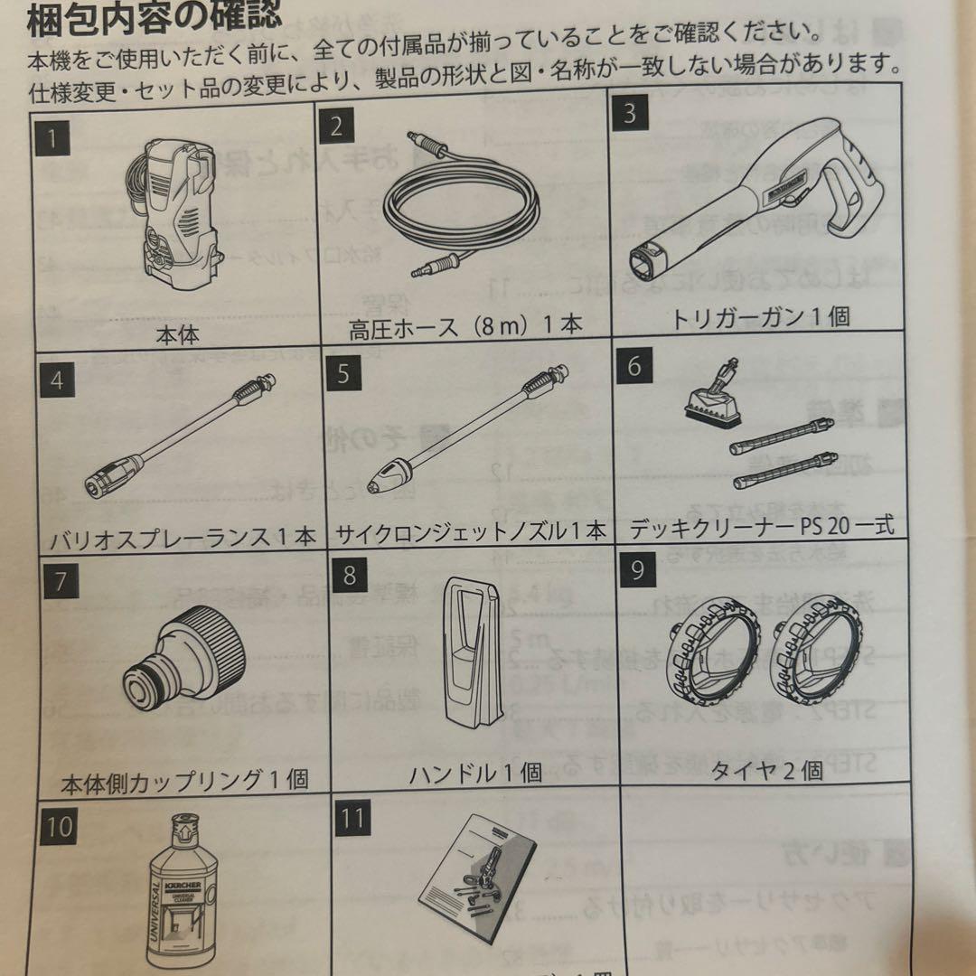 KARCHER 高圧洗浄機 K2