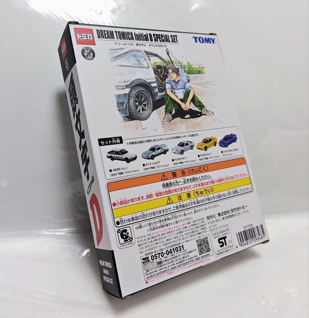 頭文字(イニシャル)D 30周年記念イベント会場限定即完売 ドリームトミカセット