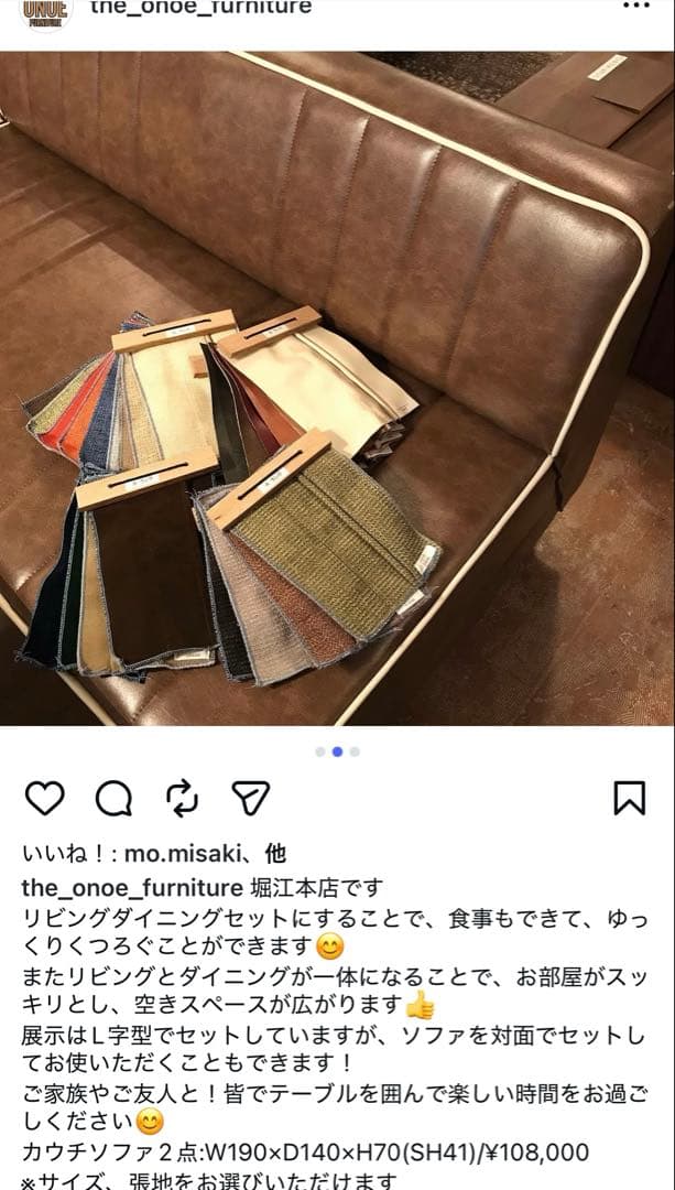 the onoe furniture 尾上家具　ブラウン合成皮革2人掛けソファ