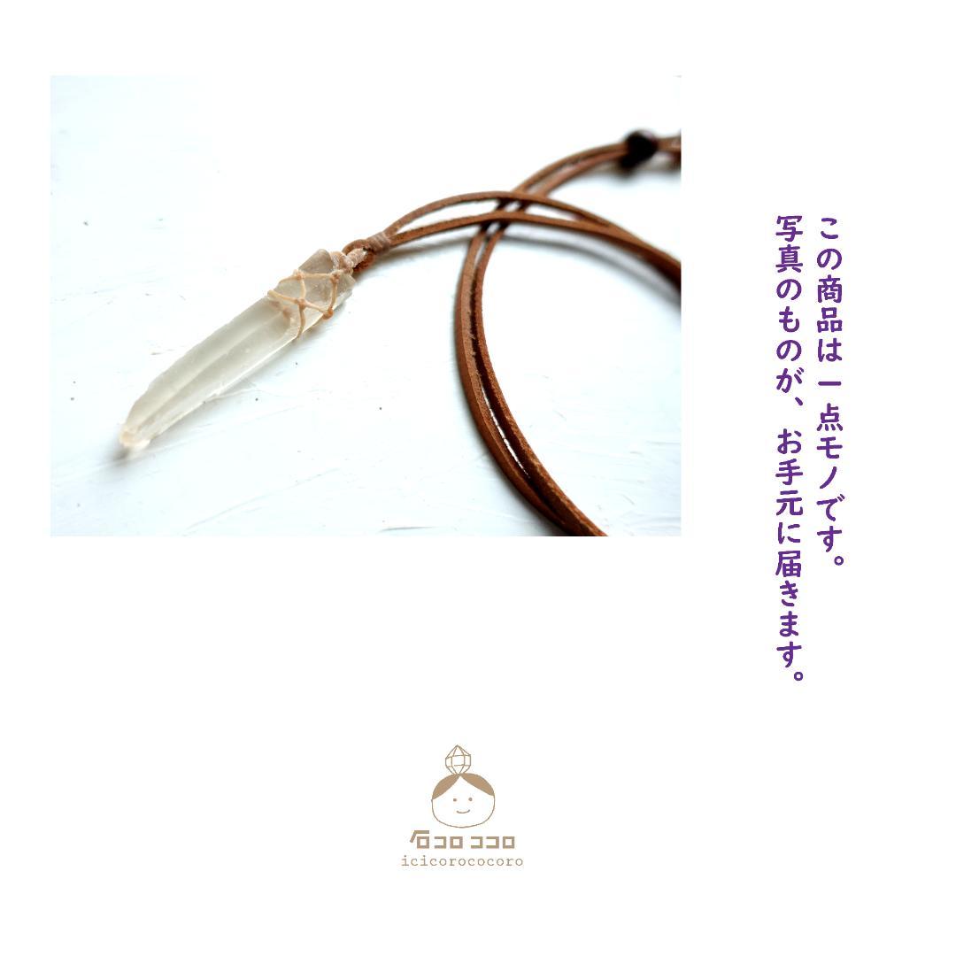 セラ デ カブラル産 ✦ ゴールデン レムリアン ✦ ポイント原石 ✦ペンダント