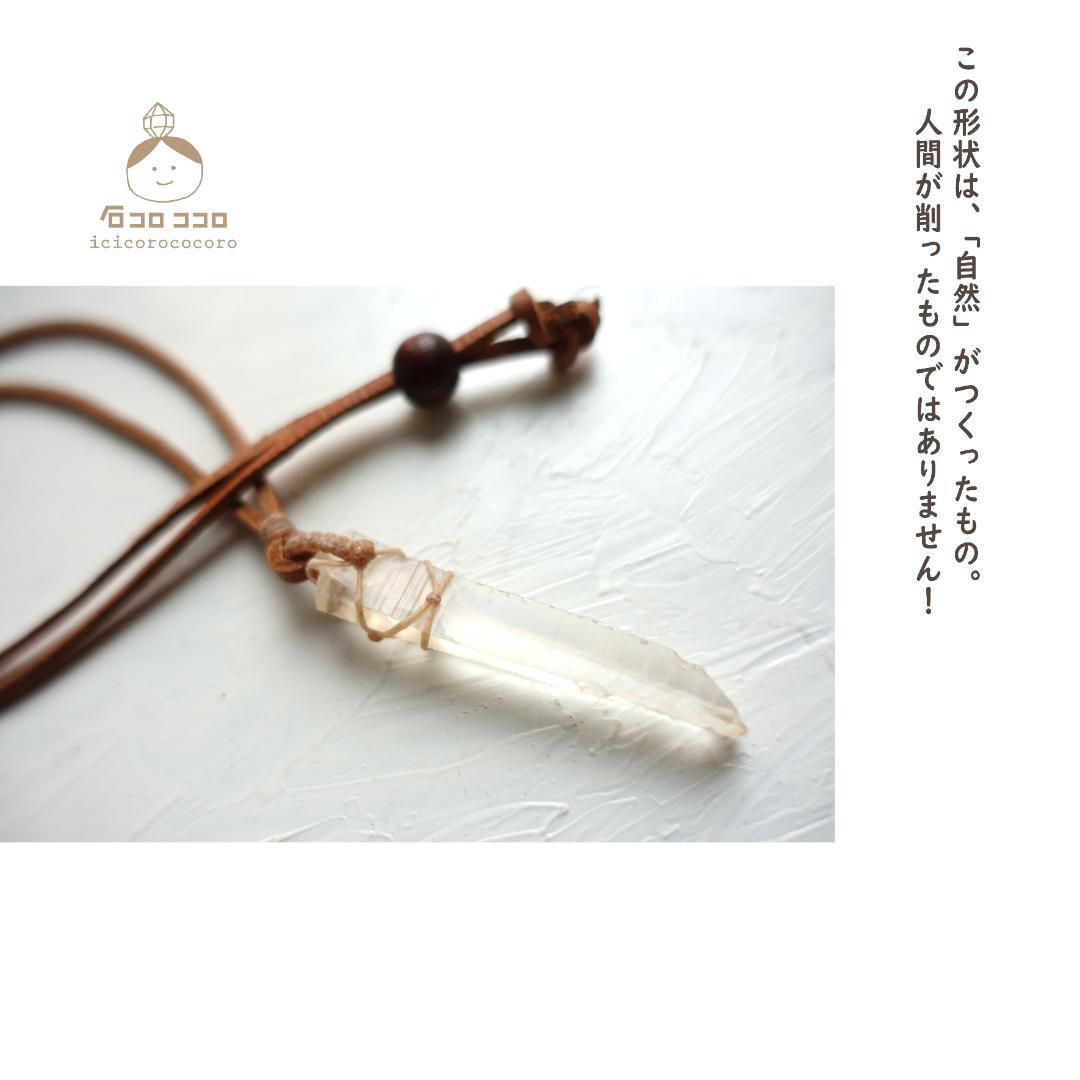 セラ デ カブラル産 ✦ ゴールデン レムリアン ✦ ポイント原石 ✦ペンダント