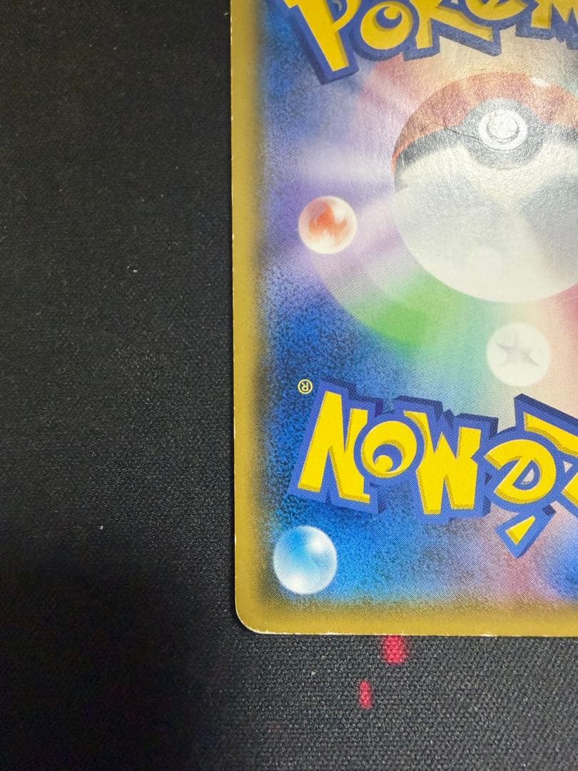 ボスごっこピカチュウ フレア団 [レインボーロケット団の野望] 196/SM-P