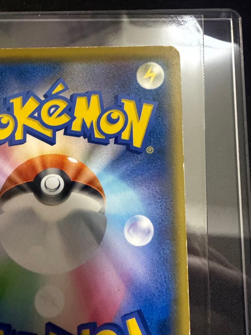 ボスごっこピカチュウ フレア団 [レインボーロケット団の野望] 196/SM-P