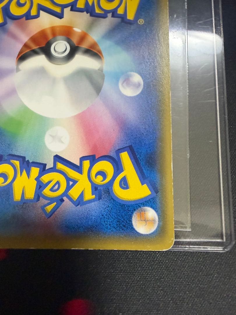 ボスごっこピカチュウ フレア団 [レインボーロケット団の野望] 196/SM-P