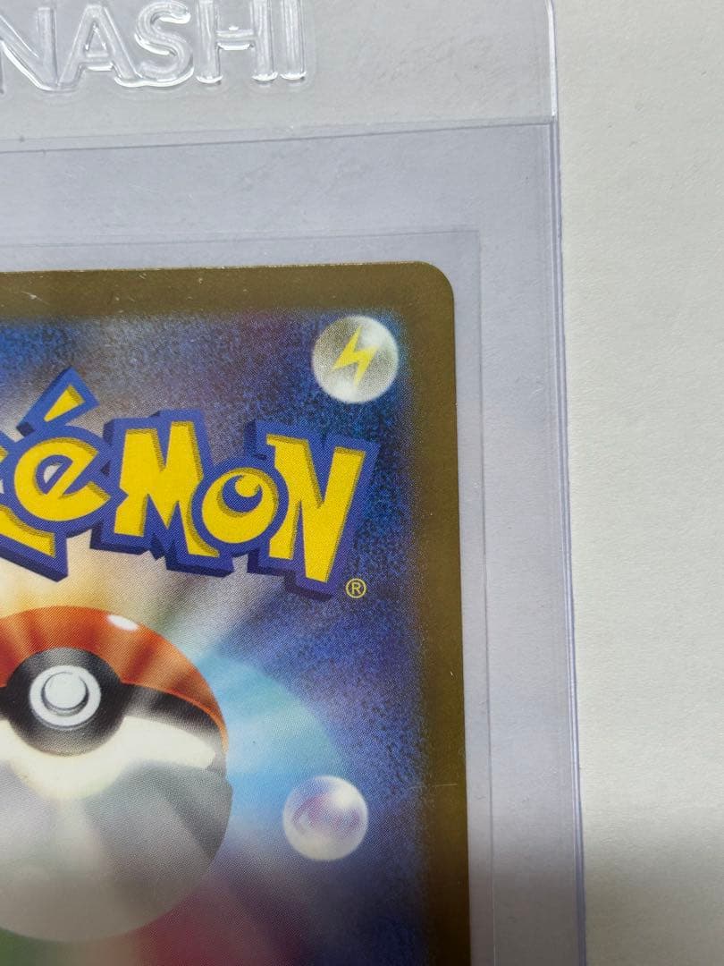 リザードンex SAR SV3 黒炎の支配者　134/108 値下げ交渉可