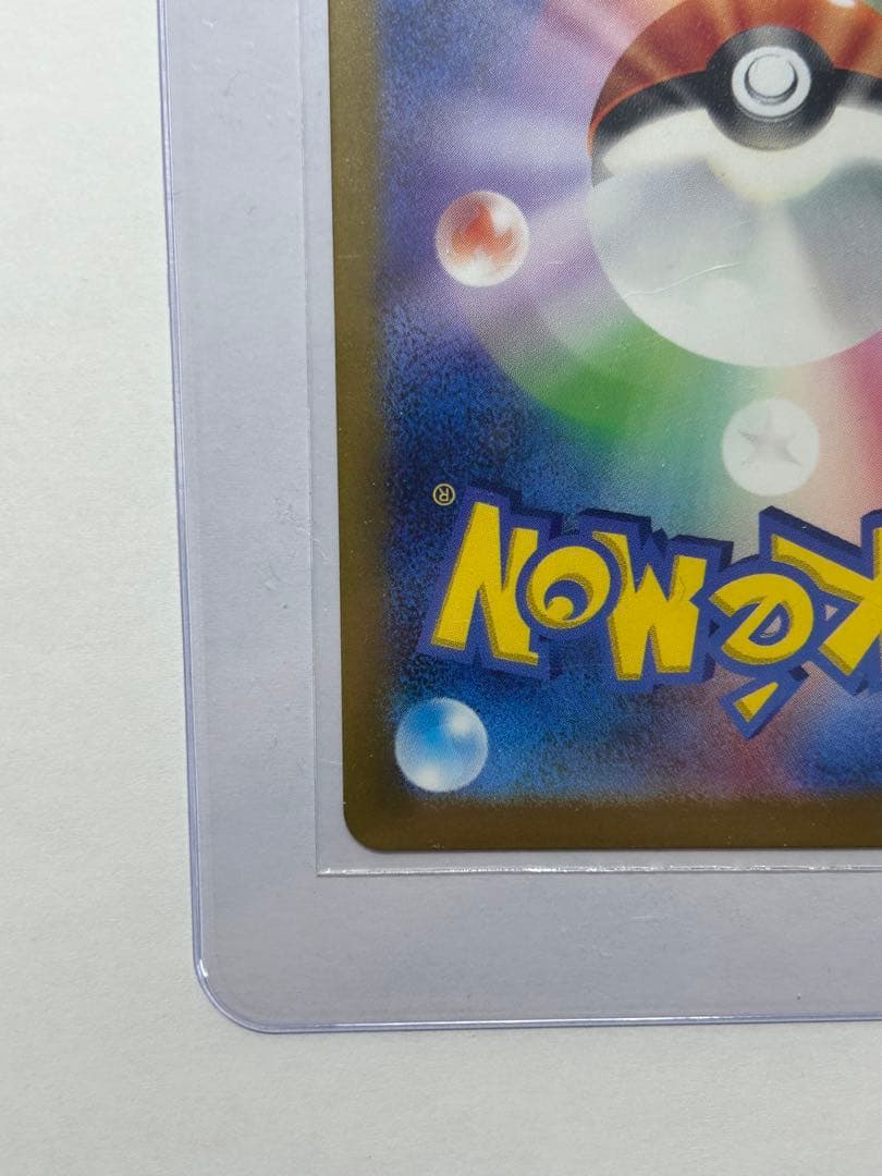 リザードンex SAR SV3 黒炎の支配者　134/108 値下げ交渉可