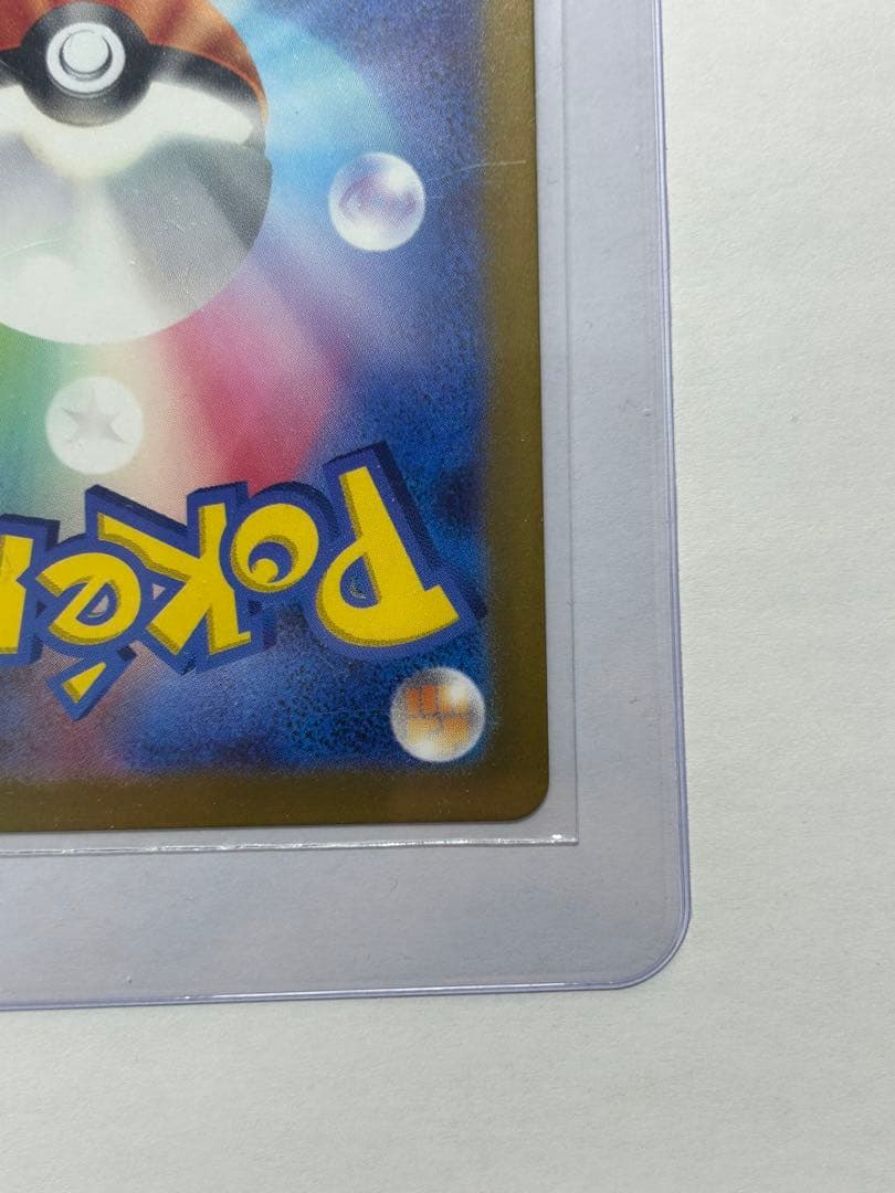 リザードンex SAR SV3 黒炎の支配者　134/108 値下げ交渉可