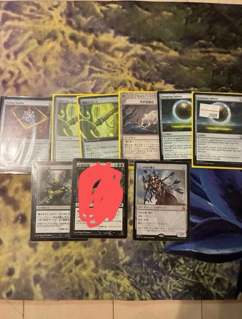 MTG エルドラージ デッキの残骸