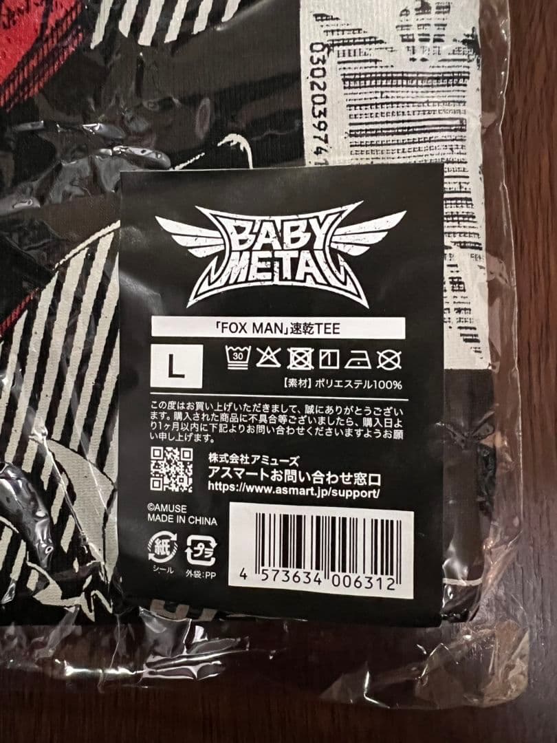 BABYL ベビメタ Tシャツ FOX MAN 速乾 TEE Lサイズ