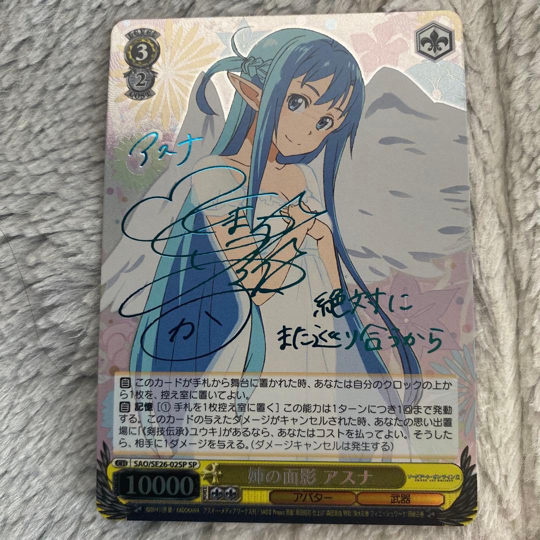 姉の面影 アスナ SP 楽しかった記憶 ユウキ SP ヴァイスシュヴァルツSAO