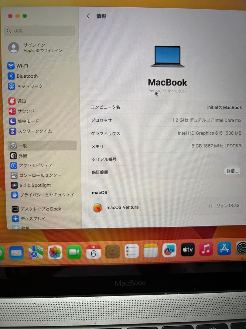 MacBook2017 12インチモデル