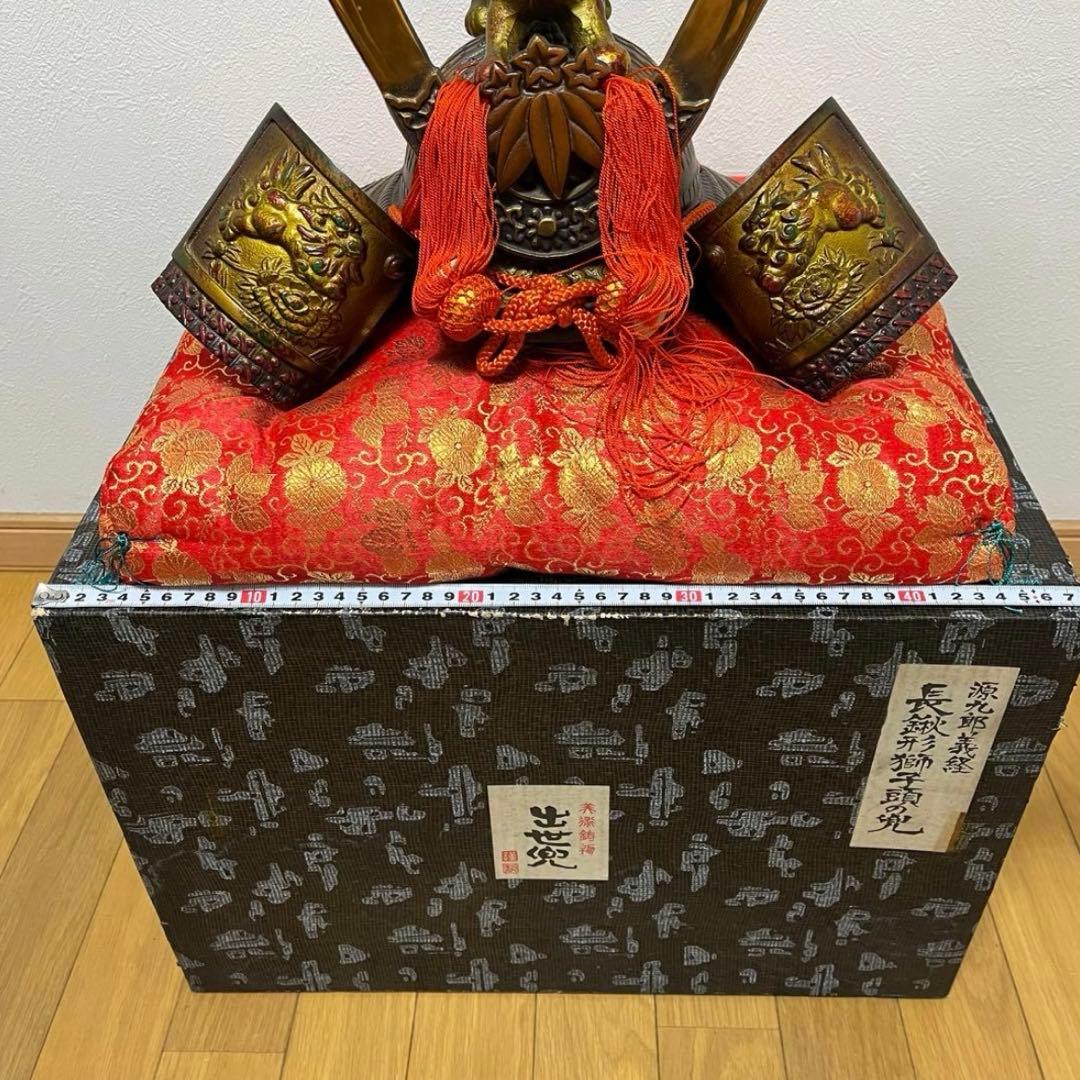 刻印あり　源九郎義経　長鍬型獅子頭の兜「出世兜」　レア