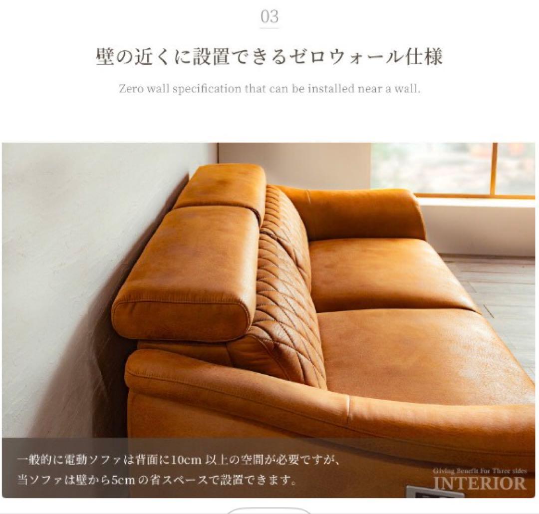 電動リクライニング機能付きブラウンソファ