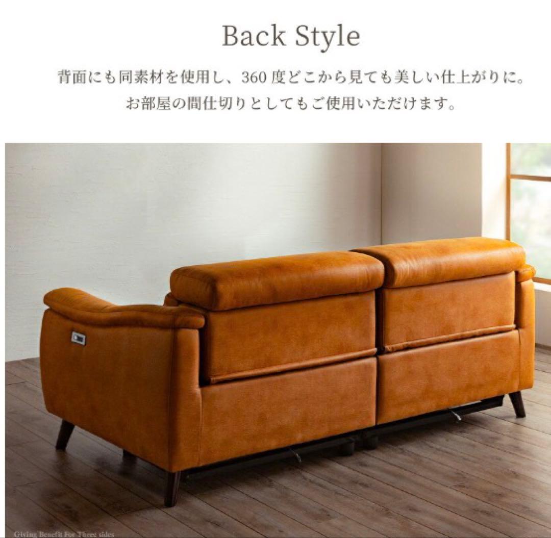 電動リクライニング機能付きブラウンソファ