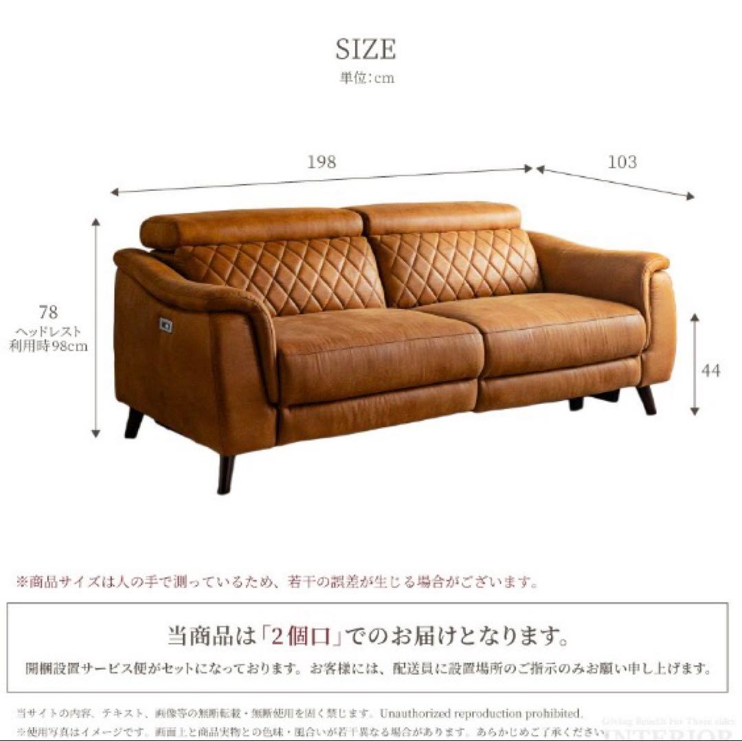 電動リクライニング機能付きブラウンソファ