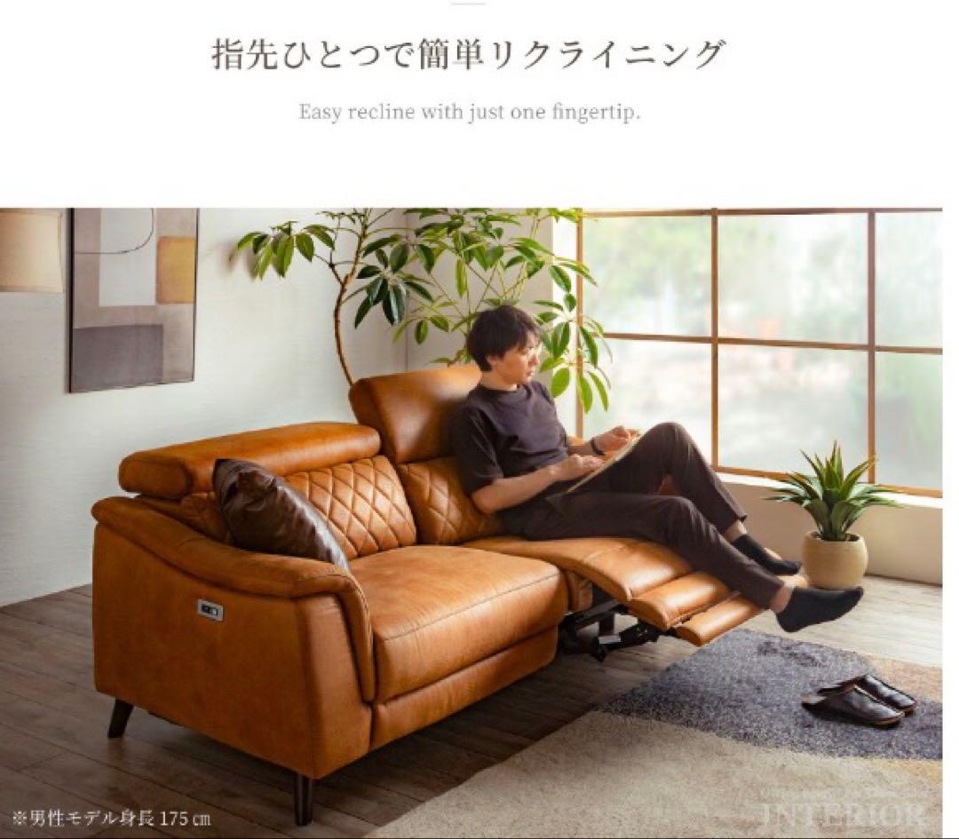 電動リクライニング機能付きブラウンソファ