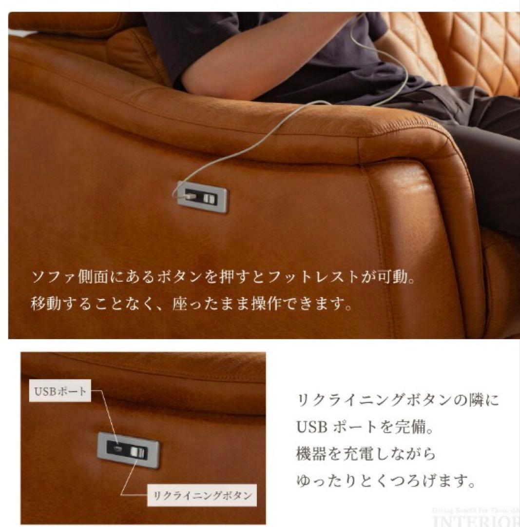 電動リクライニング機能付きブラウンソファ