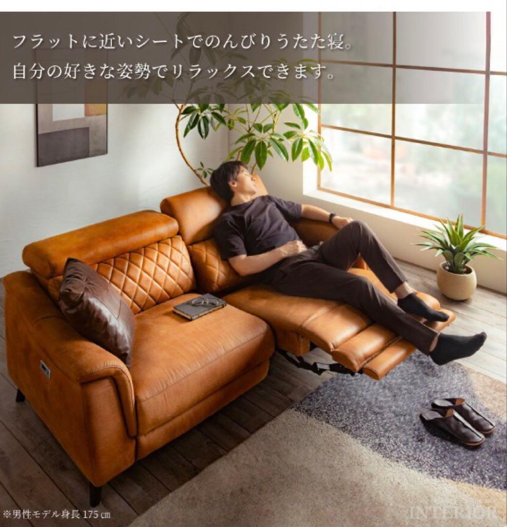 電動リクライニング機能付きブラウンソファ
