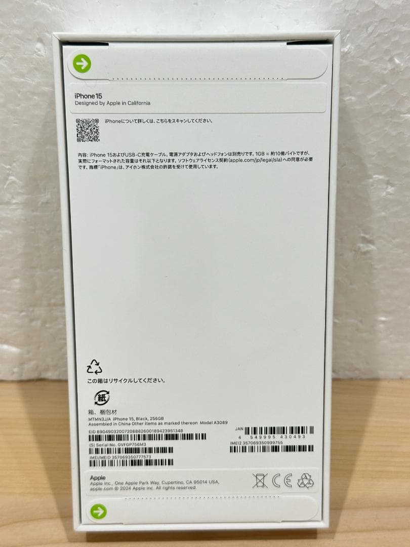 新品 未開封 Apple iPhone 15 ブラック 256GB 895b