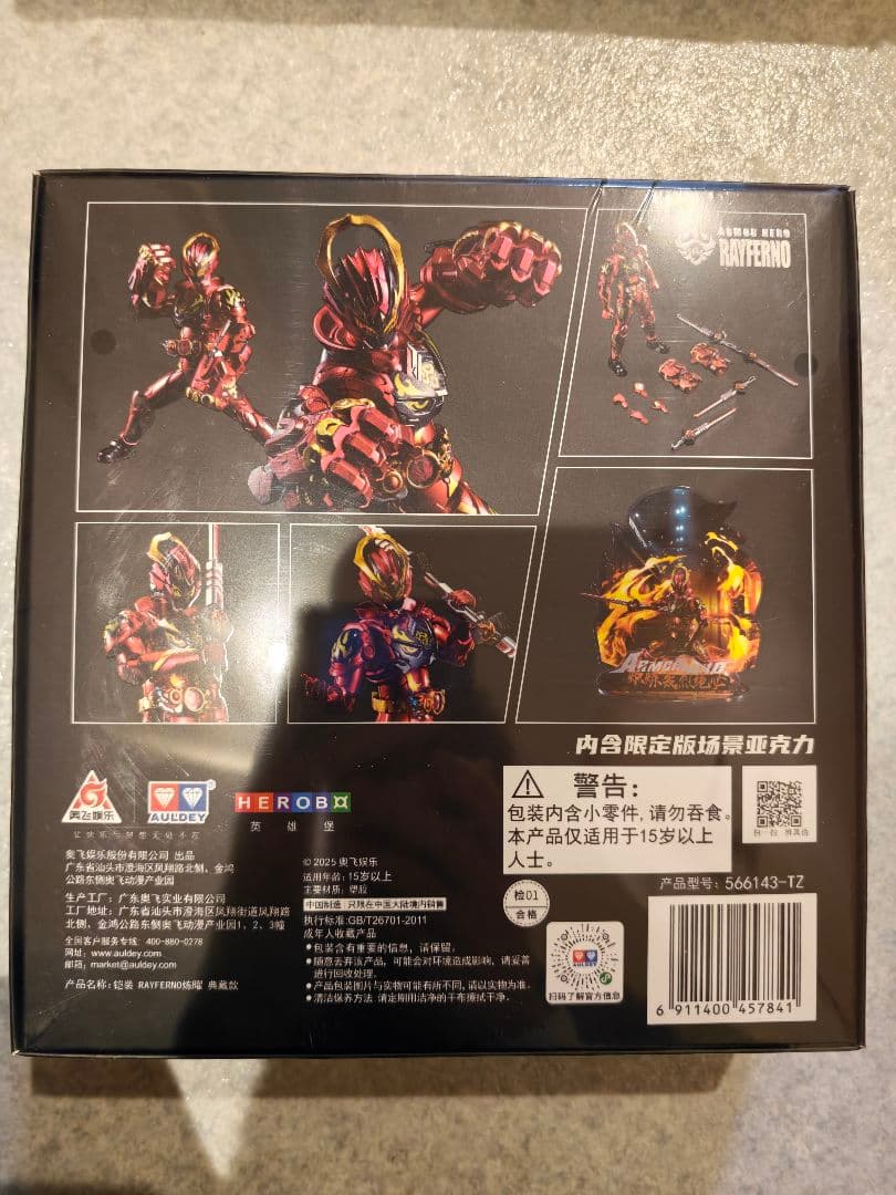 即発送 鎧甲勇士 鎧装 RAYFERNO 煉曜 レンヨウ アーマーヒーロー