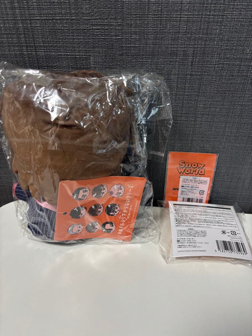 【新品】Man すのチル　ぬいぐるみ　向井康二セット売り
