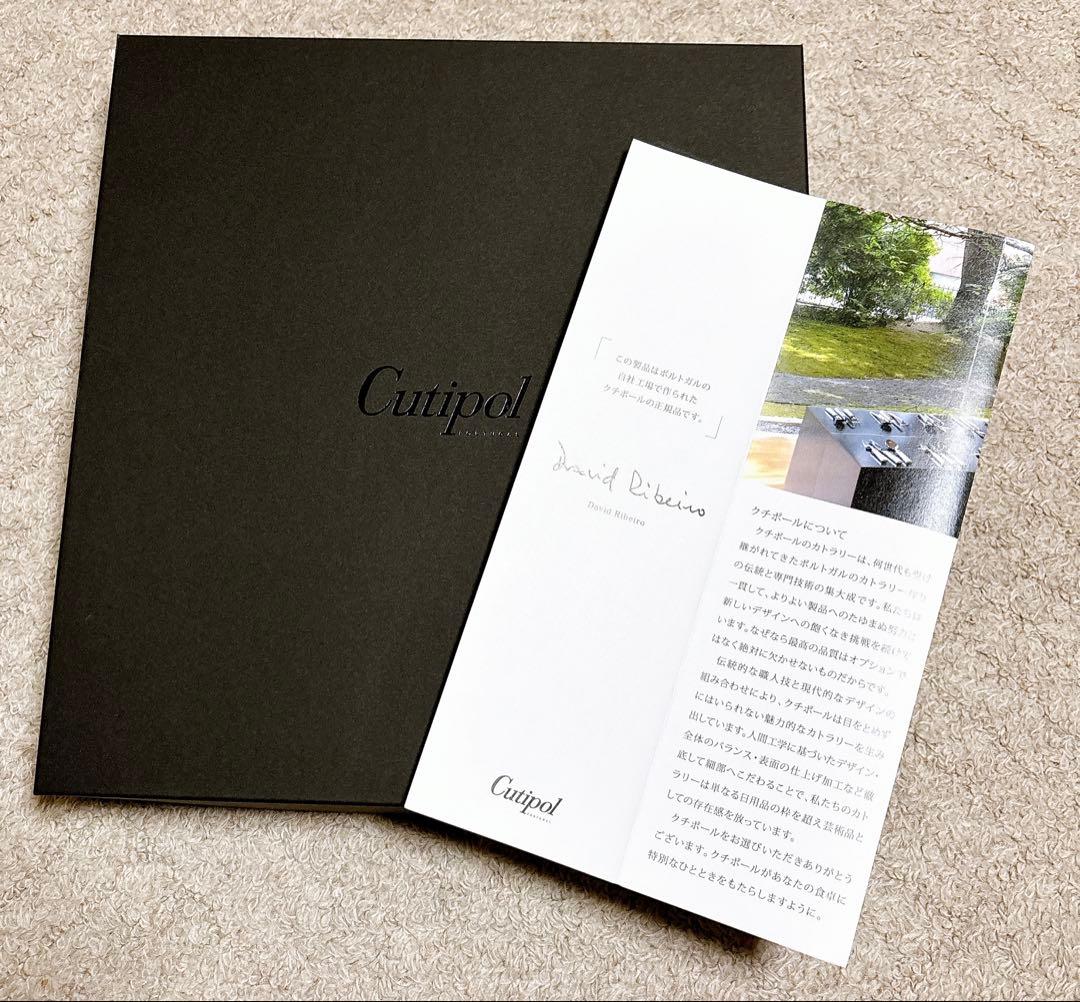 【新品未使用】正規品Cutipol MIO Black Gold 6本セット