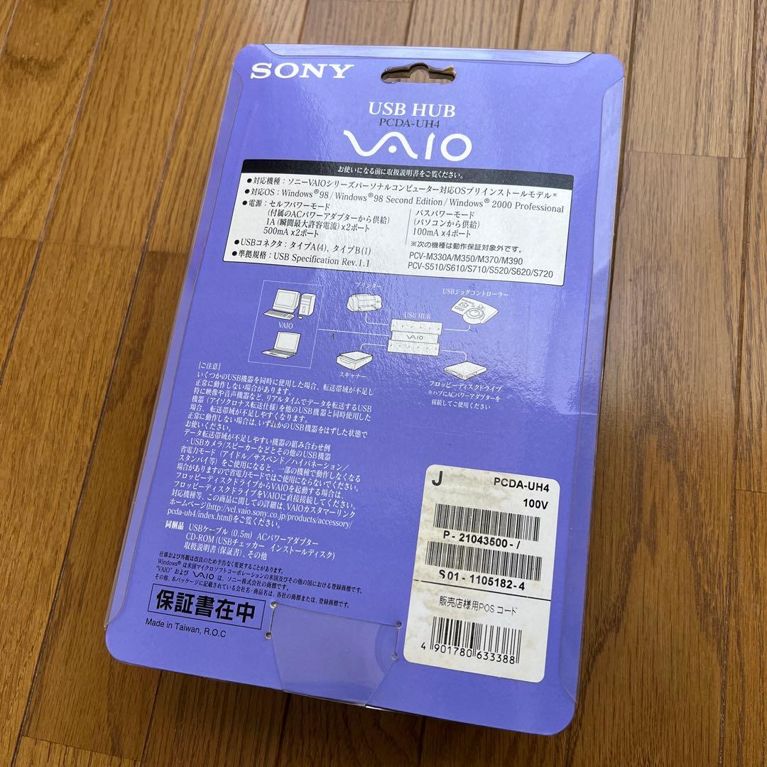新品未使用　純正SONY USB HUB PCDA-UH4 VAIO専用