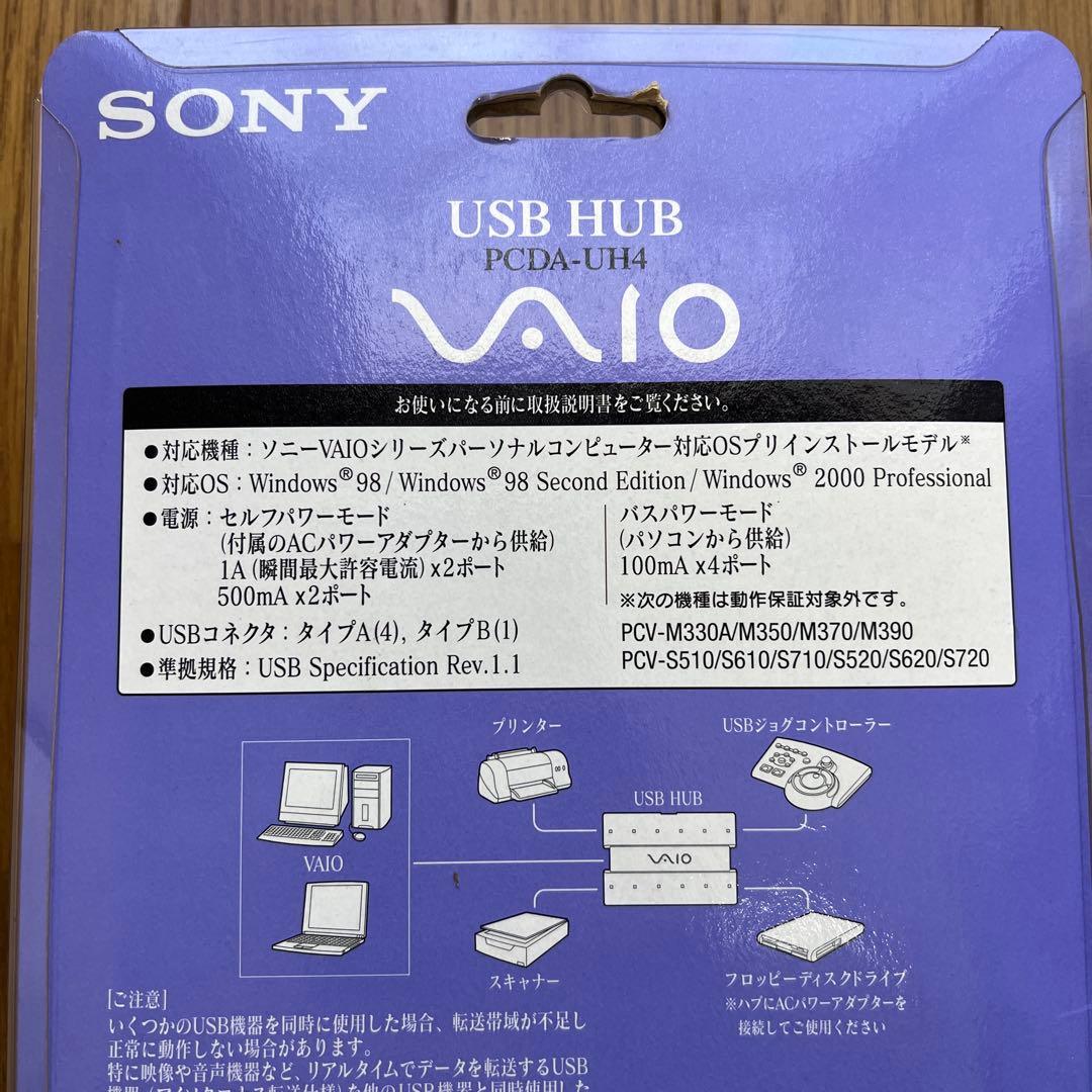 新品未使用　純正SONY USB HUB PCDA-UH4 VAIO専用