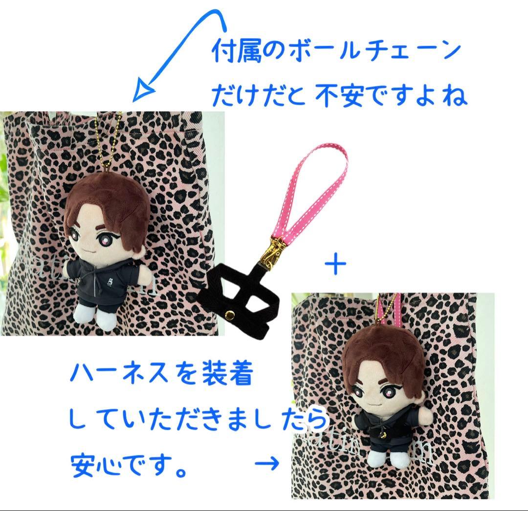 SixTONES用/カラーハーネス▷オーダーページ　ストぬい紛失防止