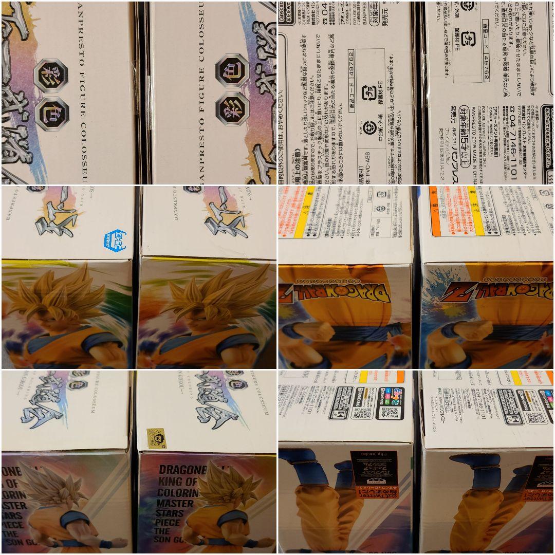 ドラゴンボール MSP 孫悟空 孫悟飯 7点セット