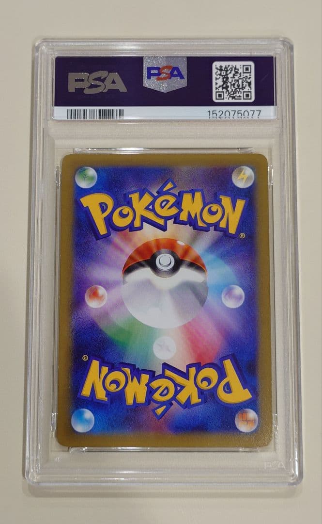 ポケモンカード カビゴン ポケモンパン PSA8 鑑定品