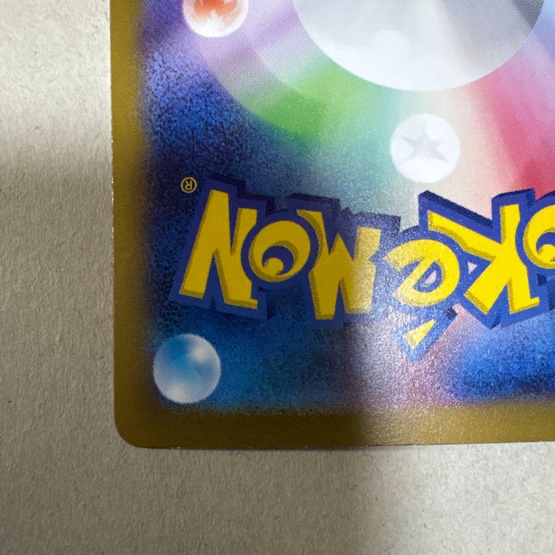 ポケモンカード ar sar リザードン　リザード　ヒトカゲ