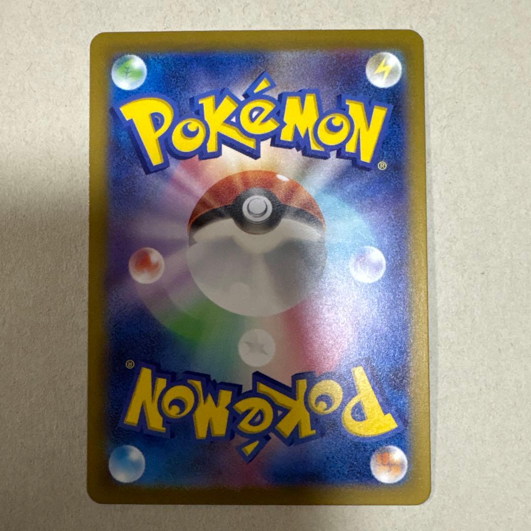 ポケモンカード ar sar リザードン　リザード　ヒトカゲ