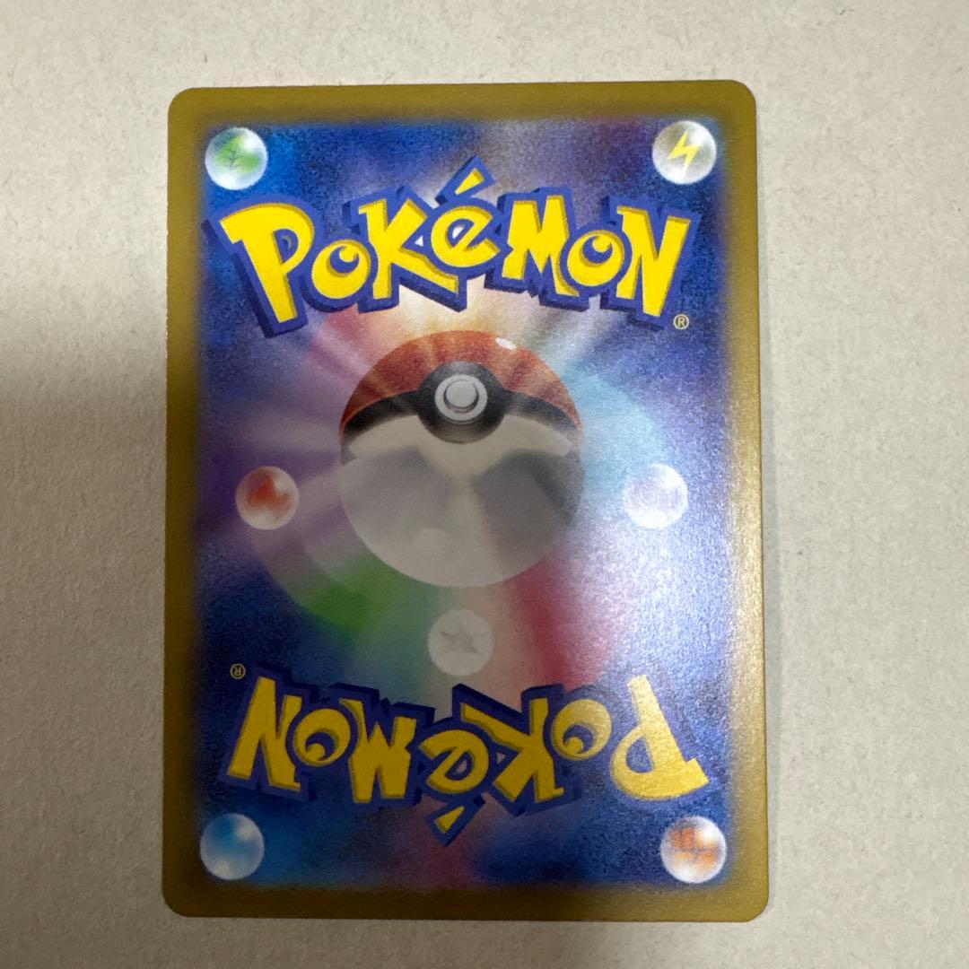 ポケモンカード ar sar リザードン　リザード　ヒトカゲ