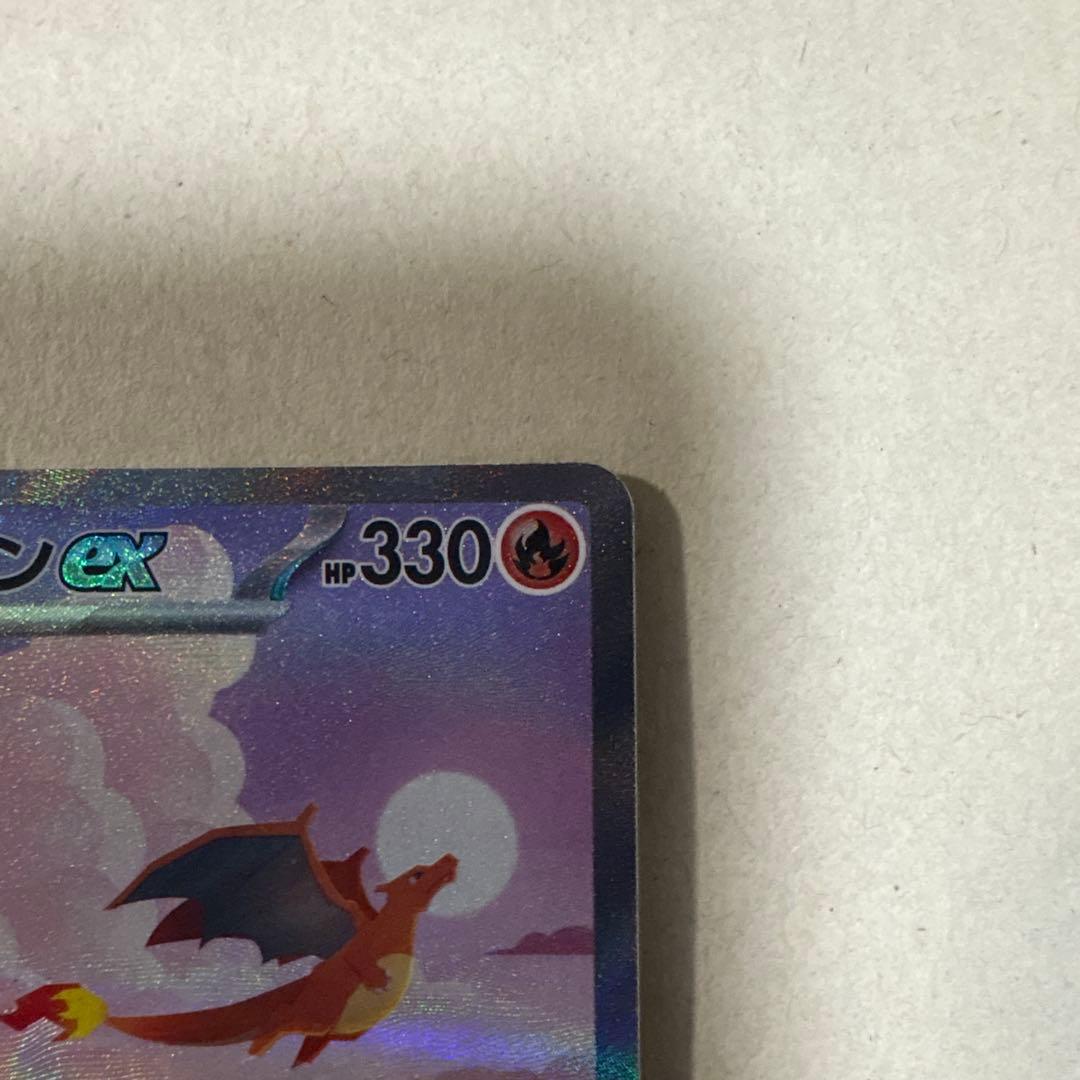 ポケモンカード ar sar リザードン　リザード　ヒトカゲ