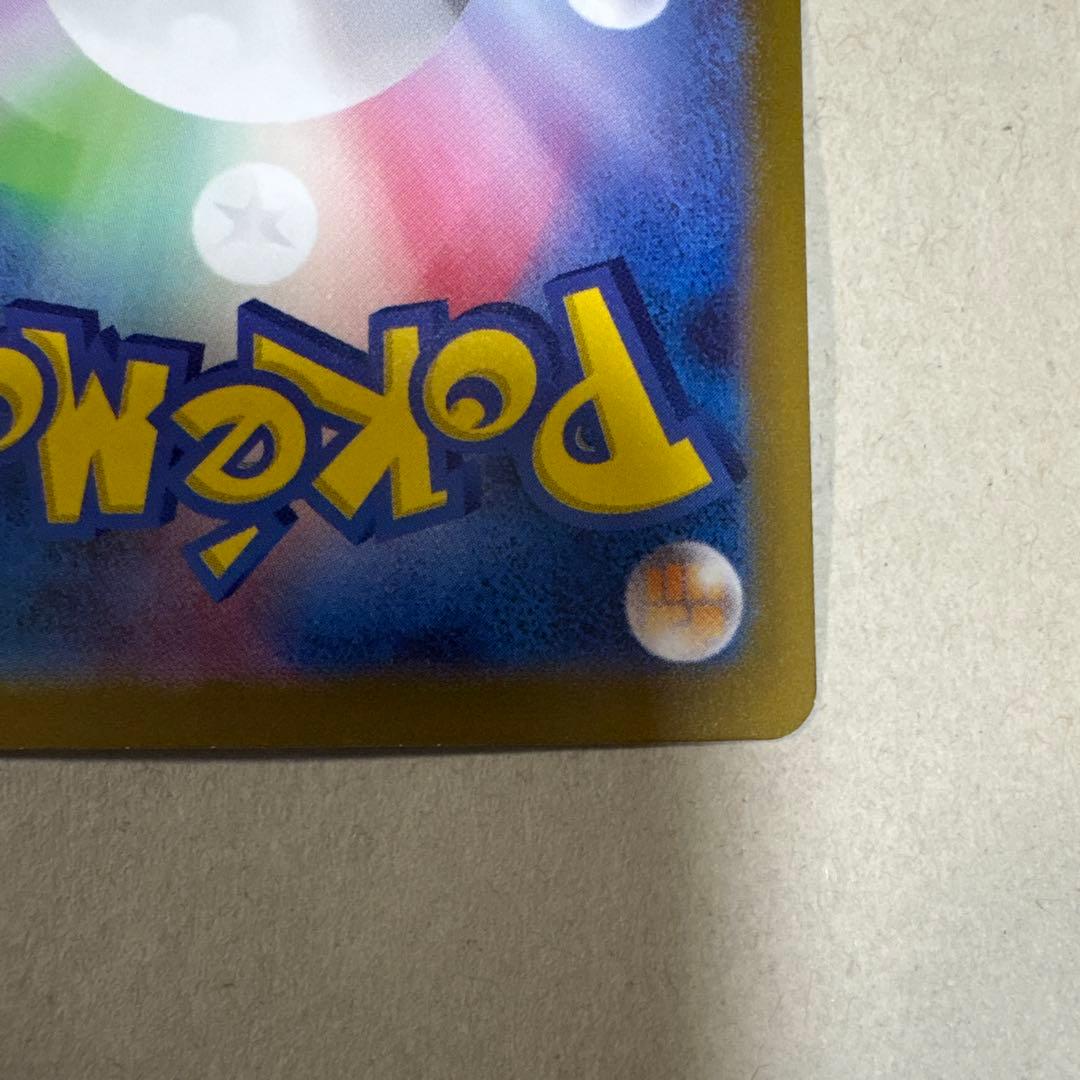 ポケモンカード ar sar リザードン　リザード　ヒトカゲ