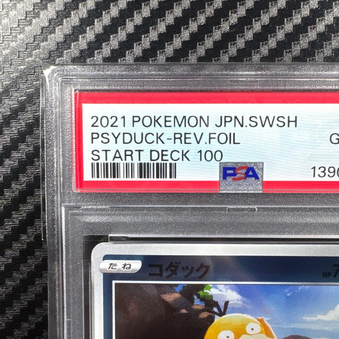 PSA10 ゴダック　スタートデッキ100 PSYDUCK-REV.FOIL