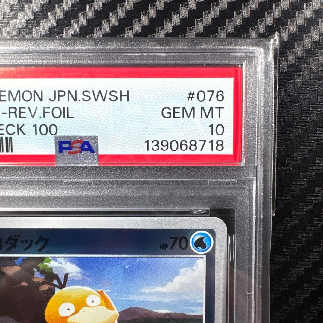 PSA10 ゴダック　スタートデッキ100 PSYDUCK-REV.FOIL