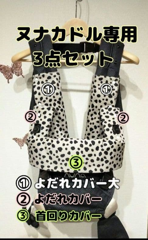 えりか様♡オーダー　ヌナカドルクリック　よだれカバー